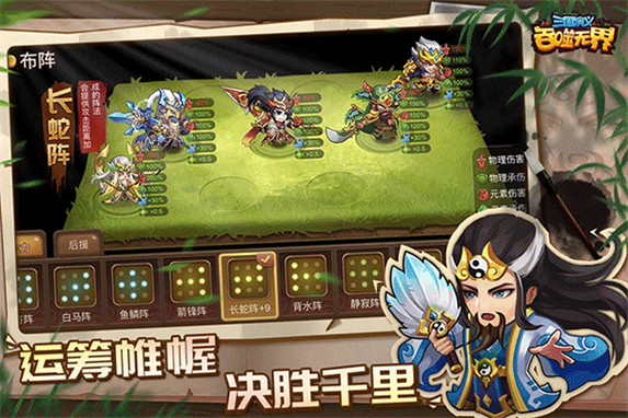 三国演义吞噬破解版内购