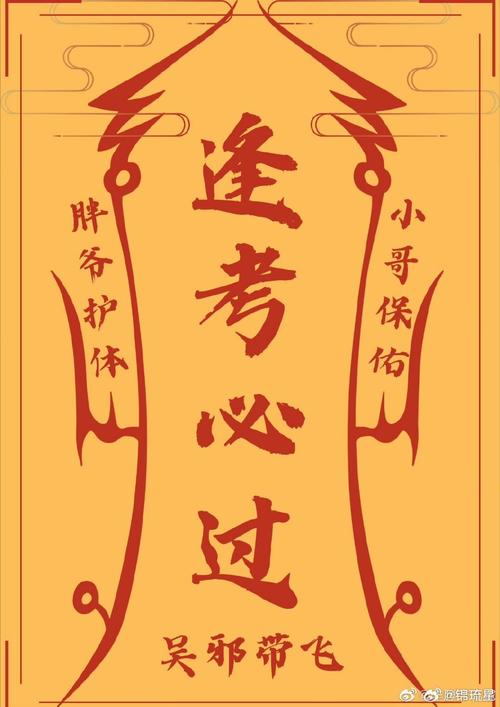 考神通安卓截图