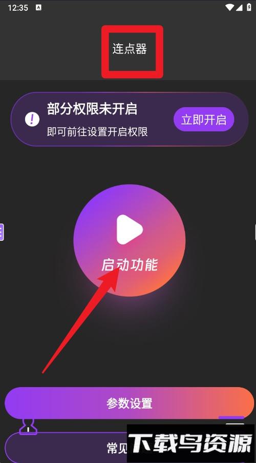 点击器助手(免费)