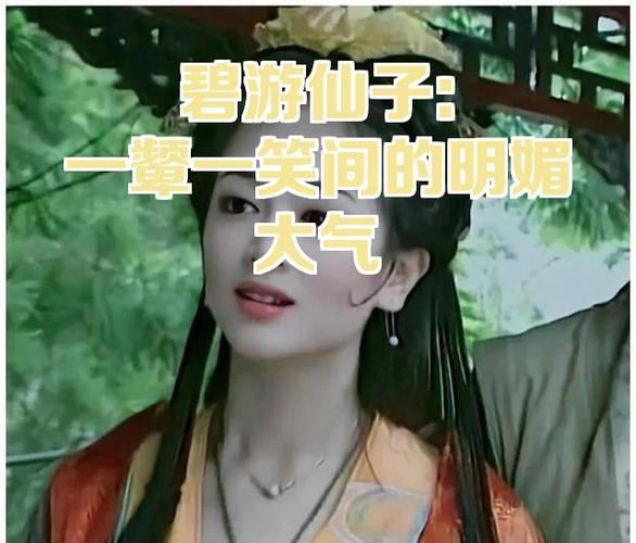 碧游仙子阴阳混沌小说免费阅读