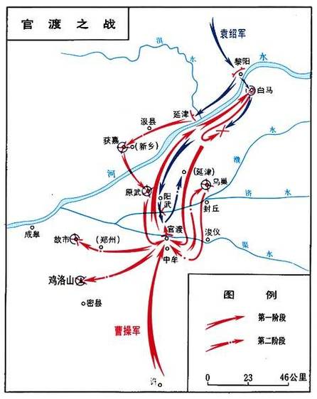官渡之战真实历史截图