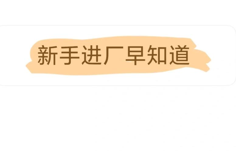 进场需要注意哪些套路