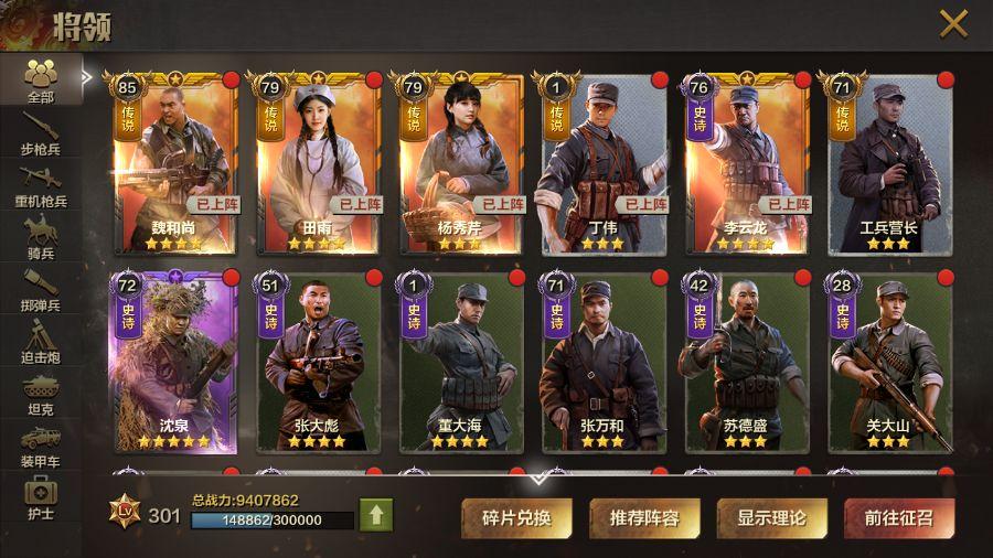 亮剑手游有几个版本