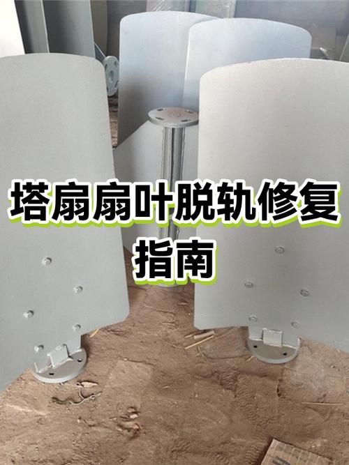 塔扇拆卸图解