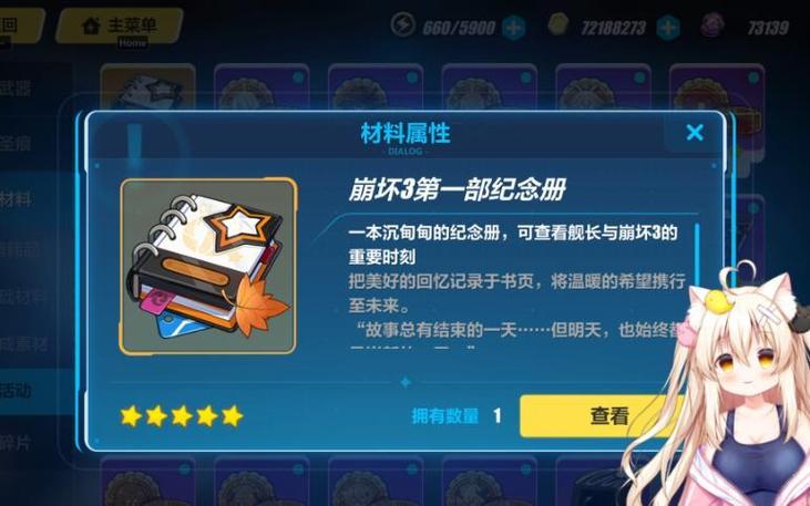 崩坏三什么时候完结了