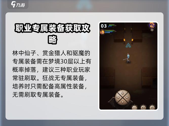 魔窟无尽的地下城修改器