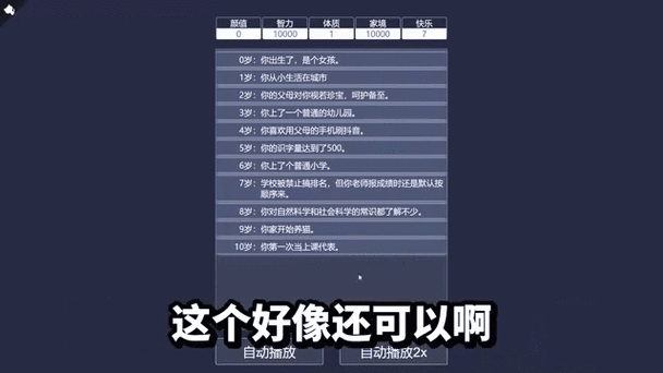 人生重开模拟器哪个版本好