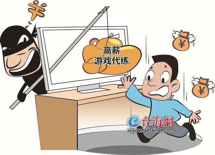 代练被平台骗了多少人
