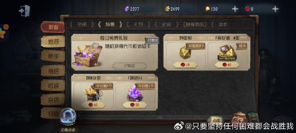 第五人格大佬账号密码免费送图标