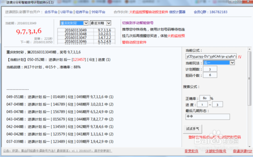 分分彩吧