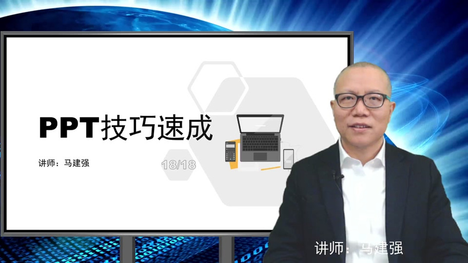 放映方式为演讲者放映