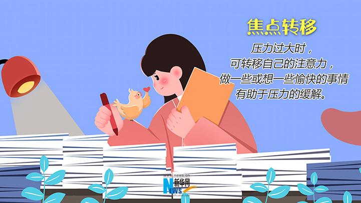 被信息轰炸了怎么解决