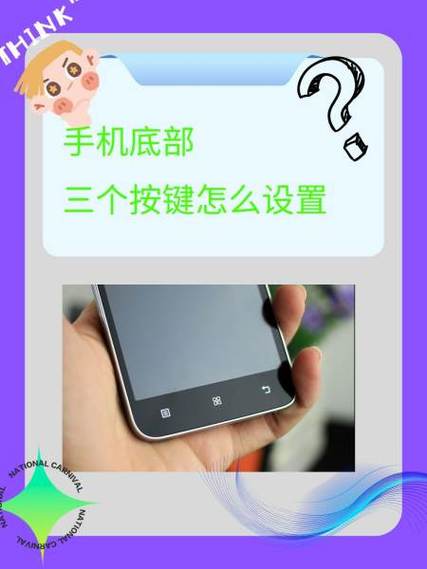 vivo手机怎么把底部三个键子显示