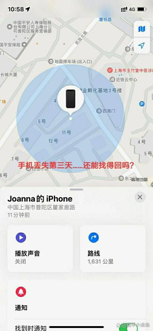 查找丢失手机位置缩略图