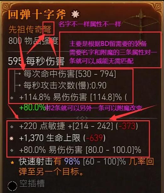 暗黑4装备交易平台