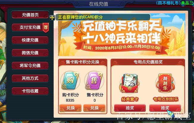 梦幻西游充值