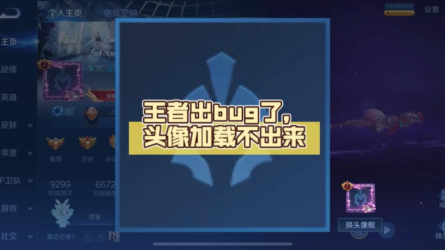 王者荣耀英雄不显示