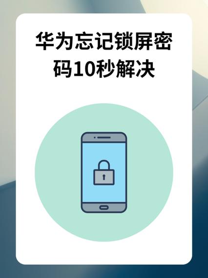 荣耀10解锁密码忘记了