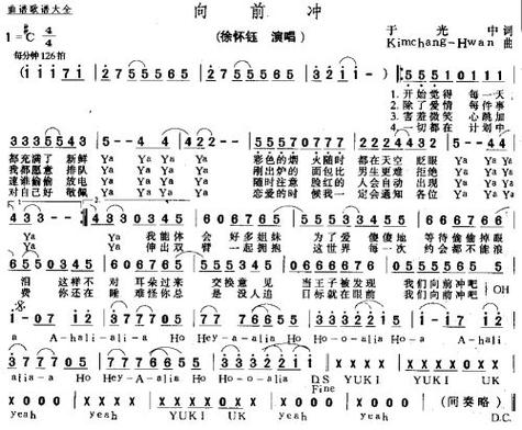 有一首歌叫什么向前冲图标