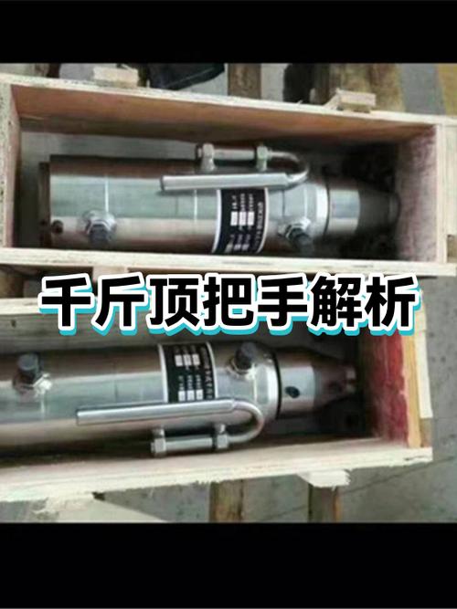 千斤顶把手的作用