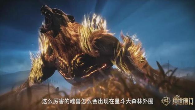 斗罗之暗金熊王