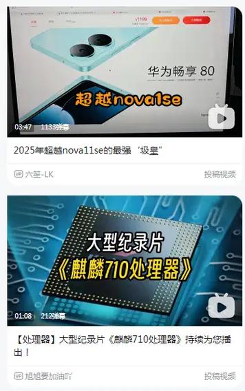 810麒麟与710f区别