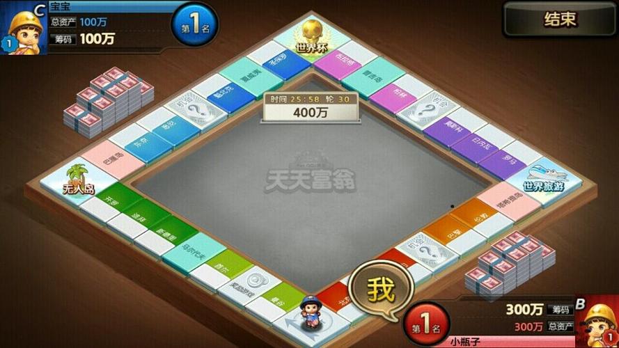 天天富翁单机版