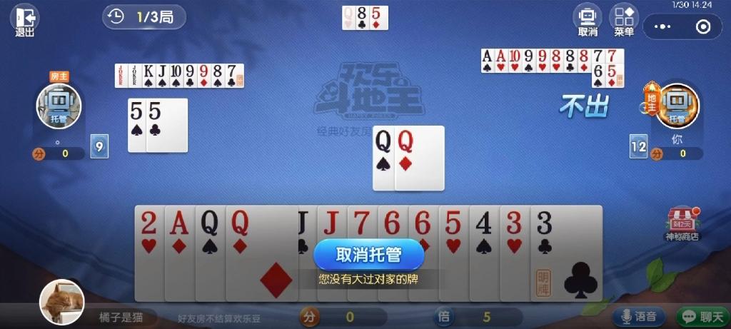 斗地主联机版三人