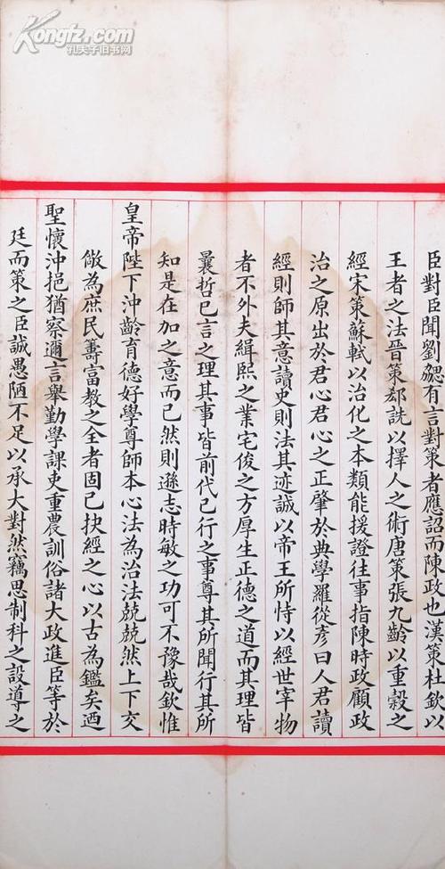 古代状元试卷