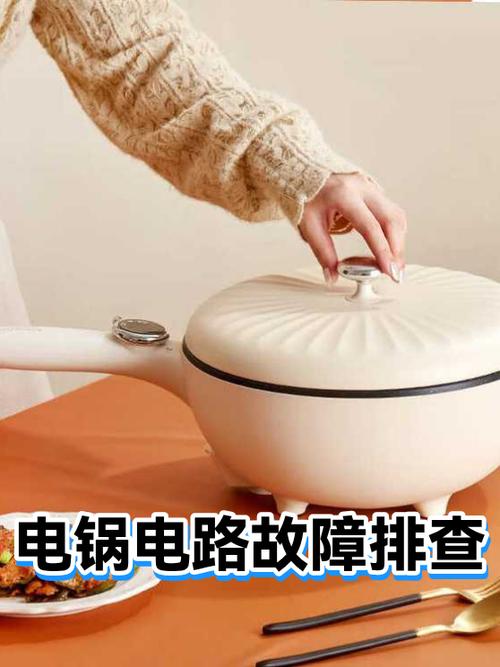 电锅开关灯着不过电是啥原因