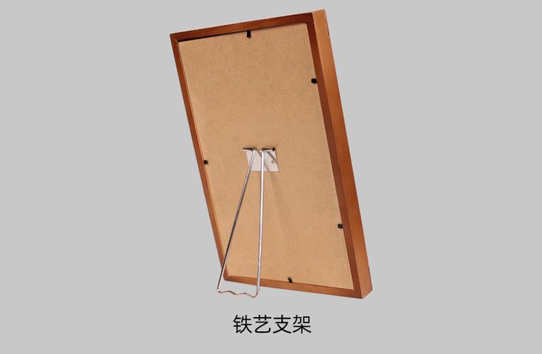 相框背后支架怎么立起来