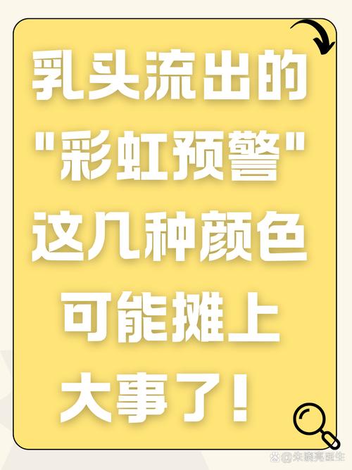 女人发吐彩虹暗示什么意思