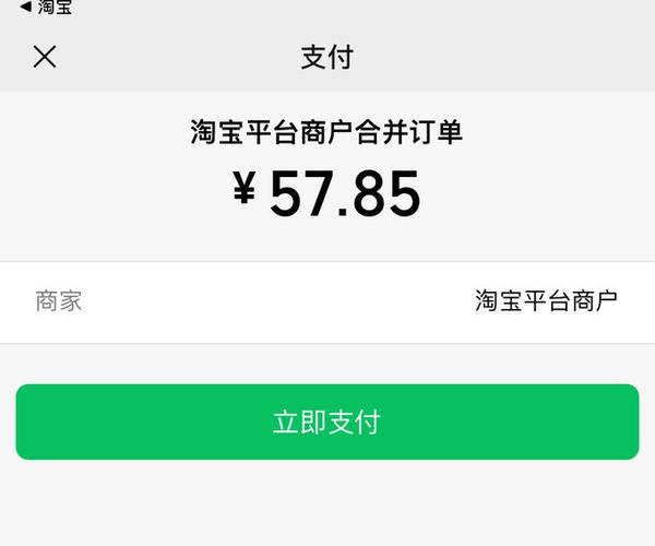 小米钱包支持微信支付吗