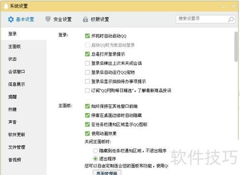 qq视频怎么不让人看到