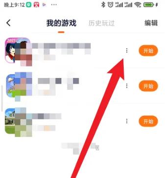 233乐园怎么卸载游戏?