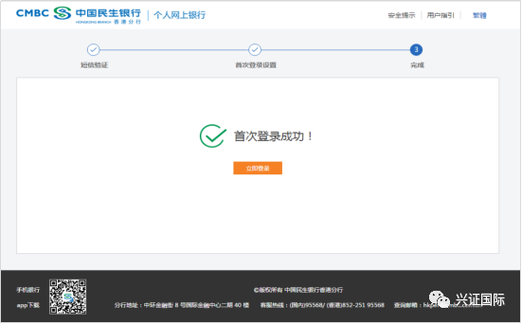 银证转出资金密码