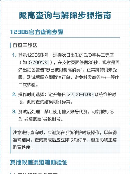怎么查自己被限高了没