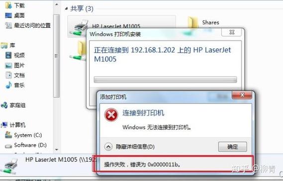 打印机连不上电脑如何解决