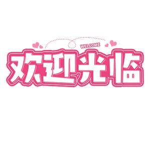 打印欢迎页截图