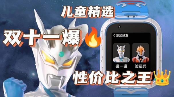 米兔6x奥特曼定制款