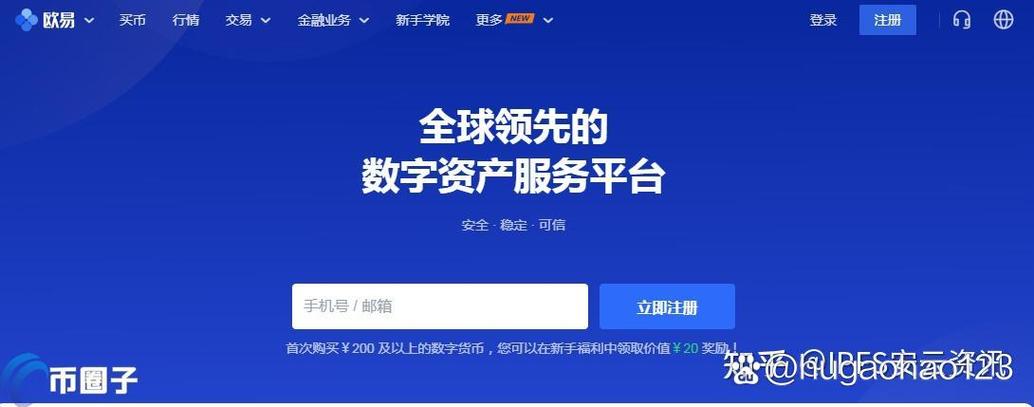 数字币交易所平台有哪些缩略图