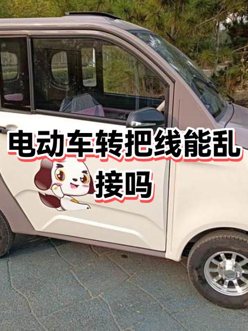 电动车转把线接错了会怎么样