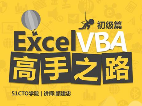 vba学好了能干嘛缩略图