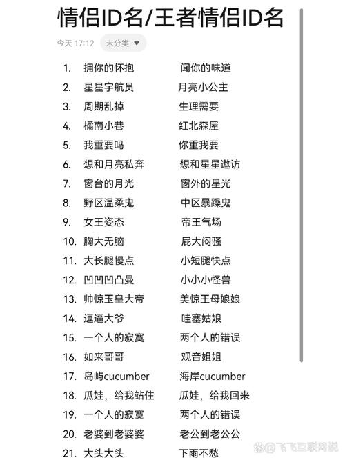 王者逗比情侣名字情侣专用