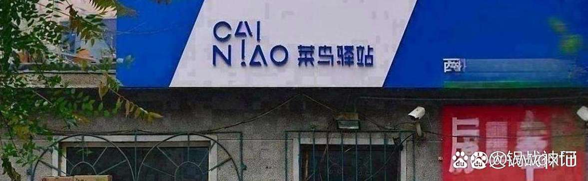 菜鸟驿站代收哪些快递
