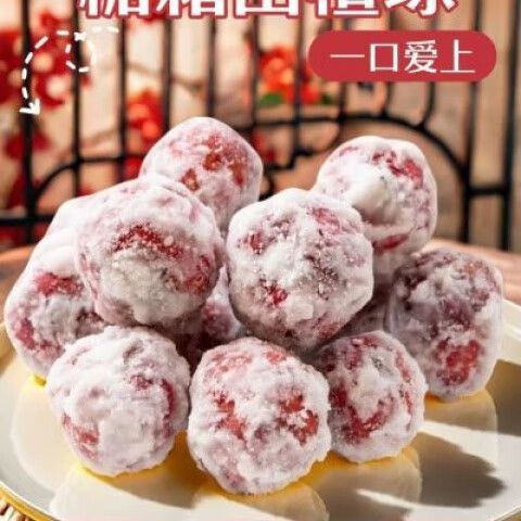 糖雪球