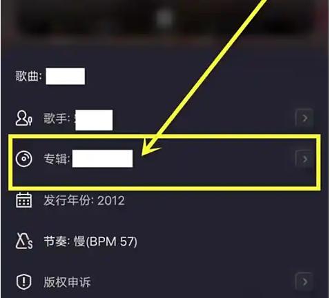 收藏歌单在哪里找到截图