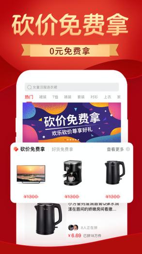 拼多多旧版本2015图标