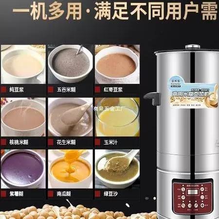 早餐店专用豆浆机