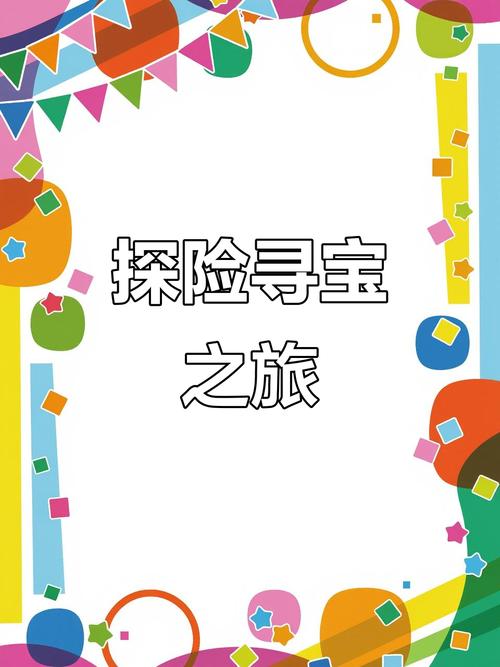 主角有寻宝鼠
